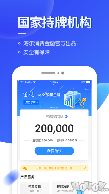 够花