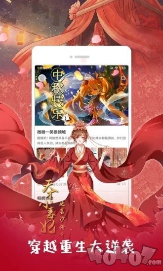 春潮漫画
