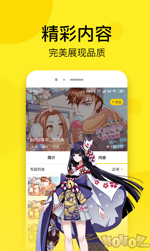 雪丽糍优漫