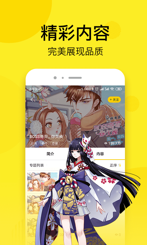 雪丽糍优漫截图