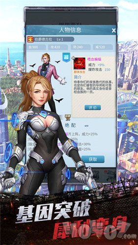 地球保卫战