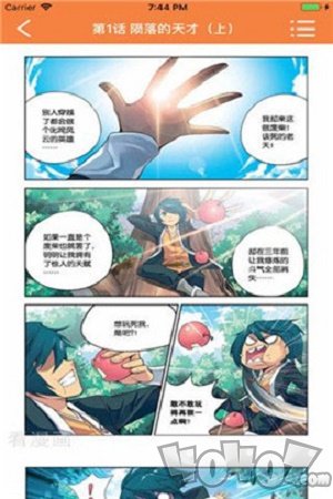 漫画之家最新版