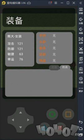 草原荣耀