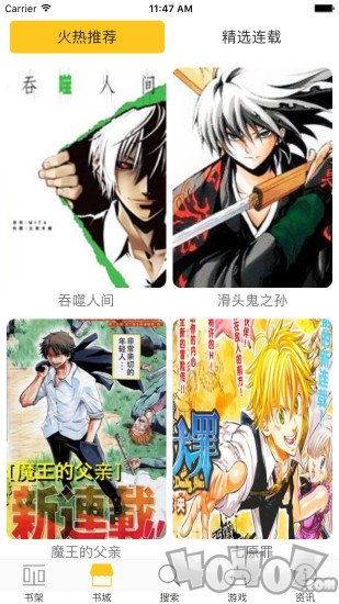漫画屋免费版