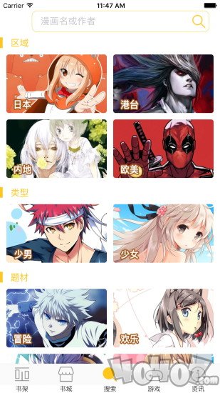漫画屋免费版