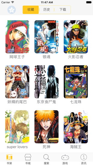 漫画屋免费版截图