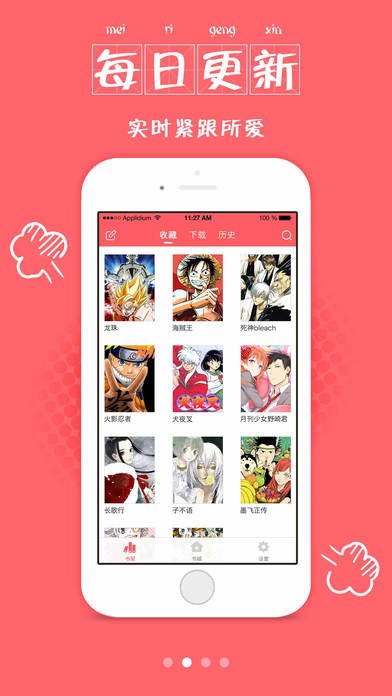 漫画控最新版截图