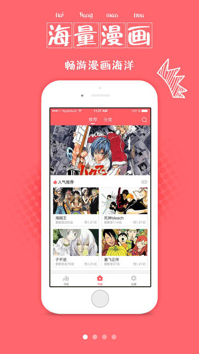 漫画控最新版截图