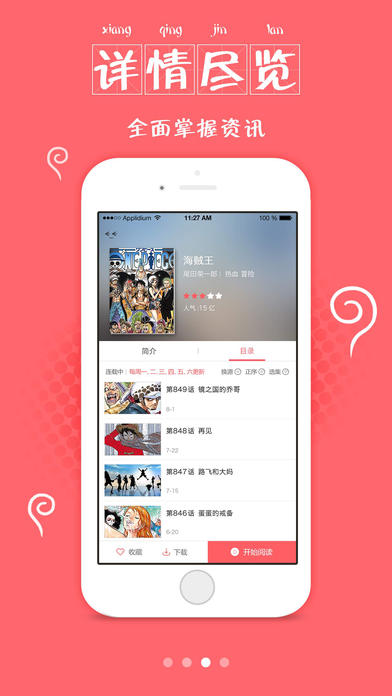 漫画控最新版截图