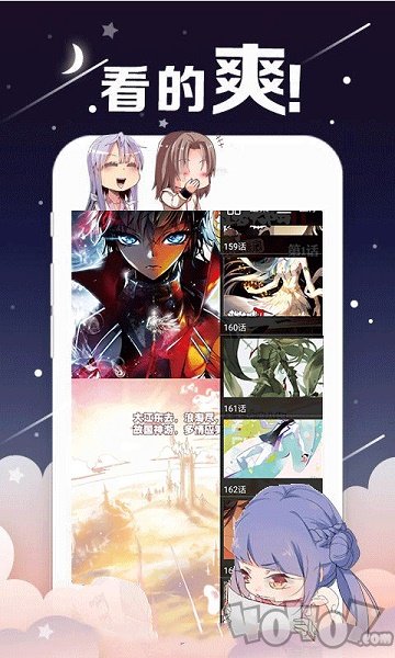漫画屋安装版