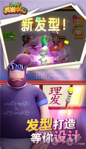 tony美发中心