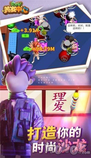 tony美发中心