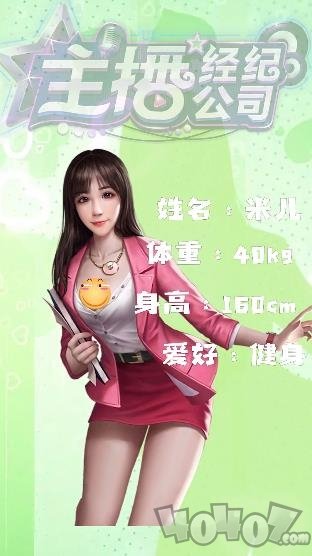 主播经纪公司