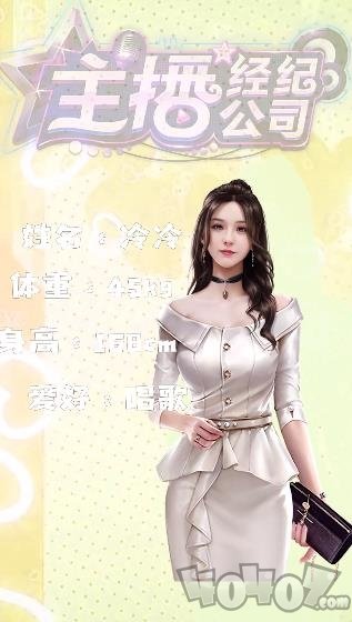 主播经纪公司