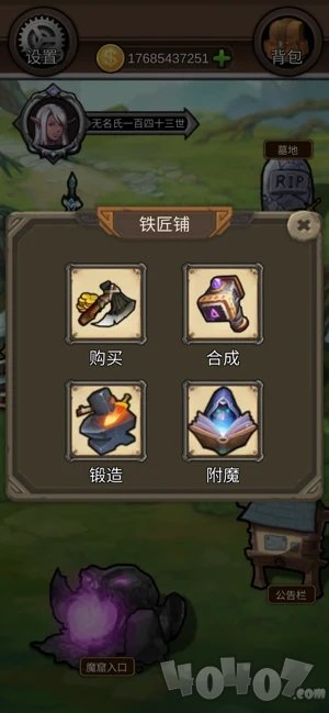 前赴后继的勇者成长物语