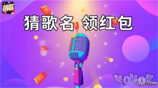 王者猜歌