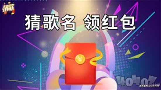 王者猜歌