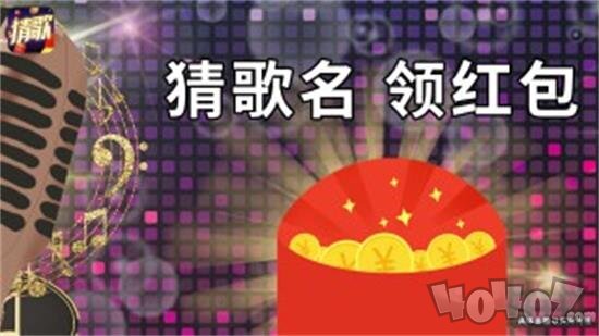 王者猜歌
