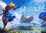 王者荣耀10月23日修复了什么 10月23日修复内容一览