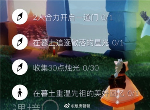 光遇10.23每日任务完成攻略 10.23季节蜡烛位置一览
