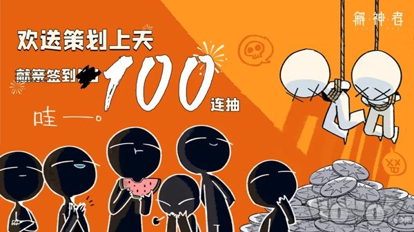 解神者10月23日更新了什么 不停机更新内容一览