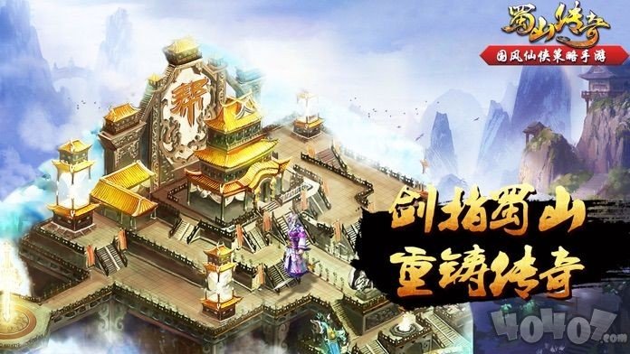 神剑决蜀山传奇