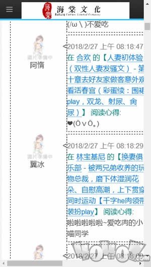 海棠文化最新版