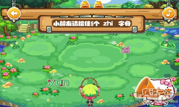 神童学拼音