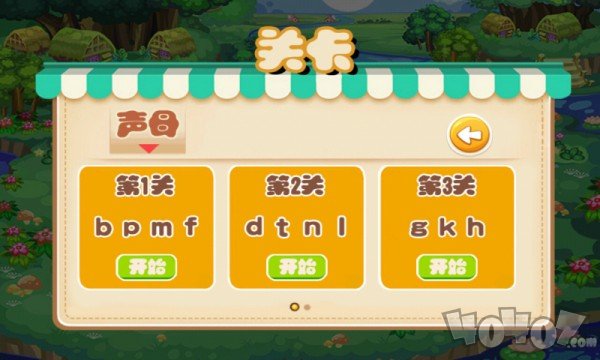 神童学拼音