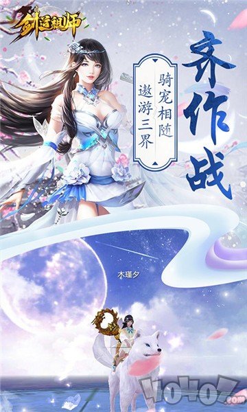 剑道师祖