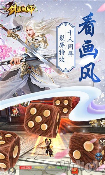 剑道师祖