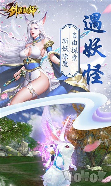 剑道师祖