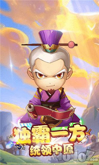 萌将谋天下