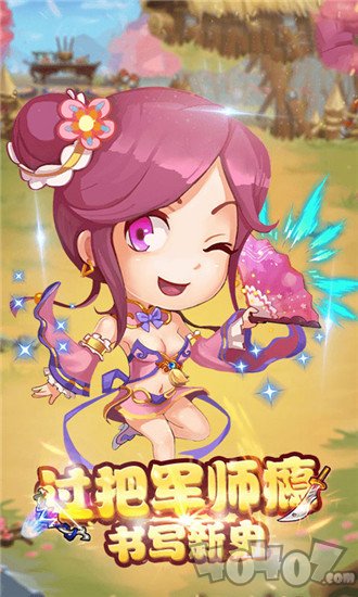 萌将谋天下