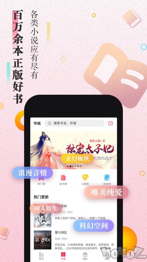 太阳小说