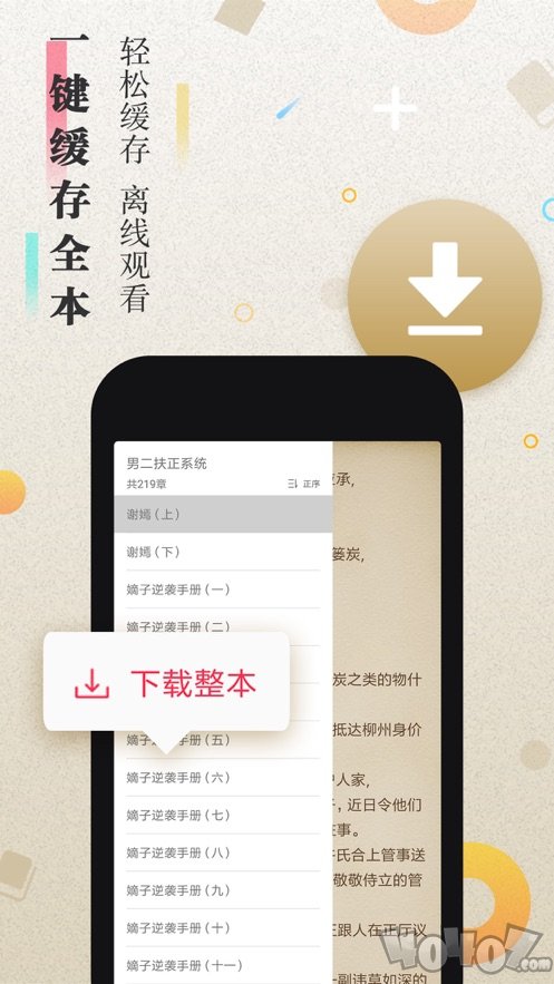 太阳小说
