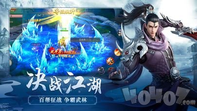 蓬莱剑志