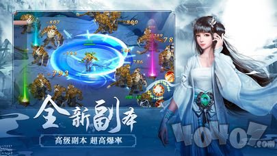 蓬莱剑志