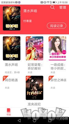 趣读小说免费版