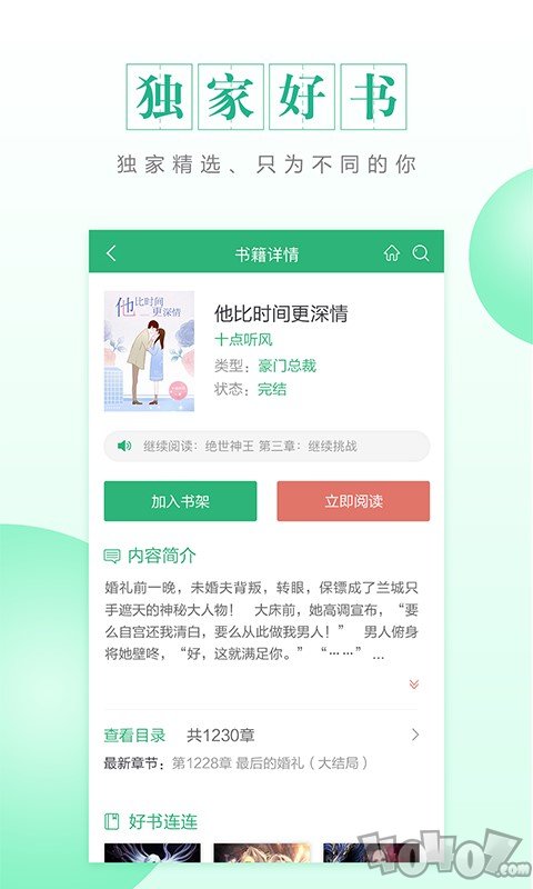 CC阅读app