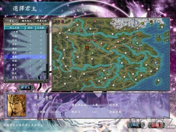 三国群英传8