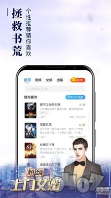 疯读小说最新版