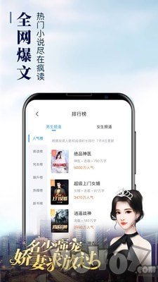 疯读小说最新版