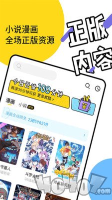 元气阅读免费版
