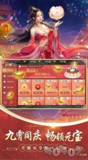 妖灵至上