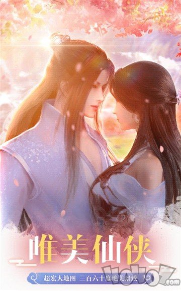 山海经秘境