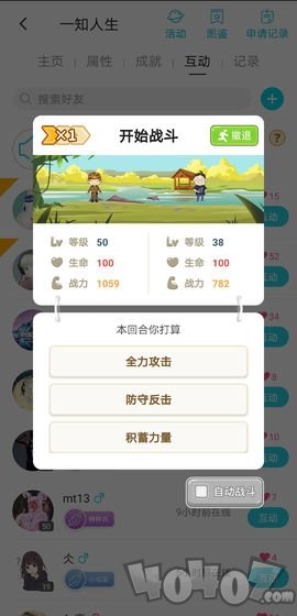 一知人生