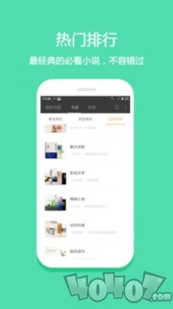 悦读免费小说旧版