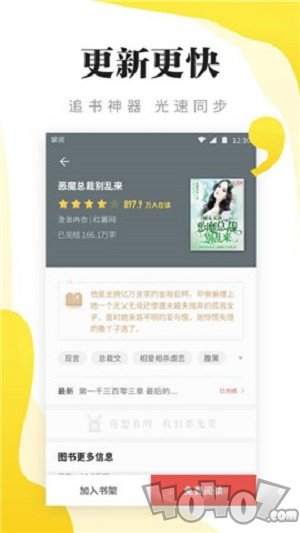 尽阅小说免费版