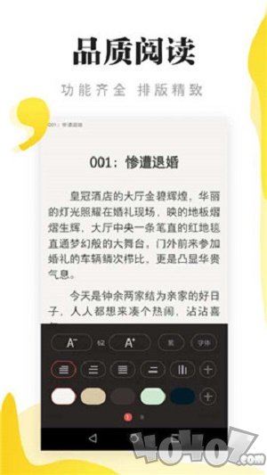尽阅小说免费版